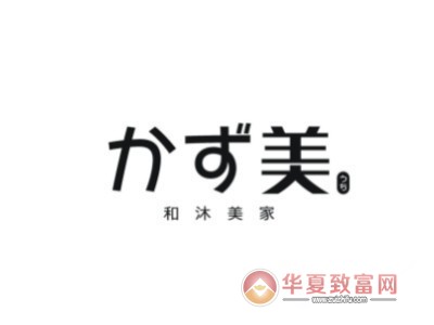 和沐美家内衣加盟